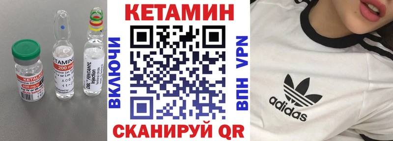 КЕТАМИН VHQ  Нюрба 
