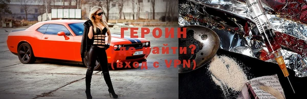 героин Нефтекумск