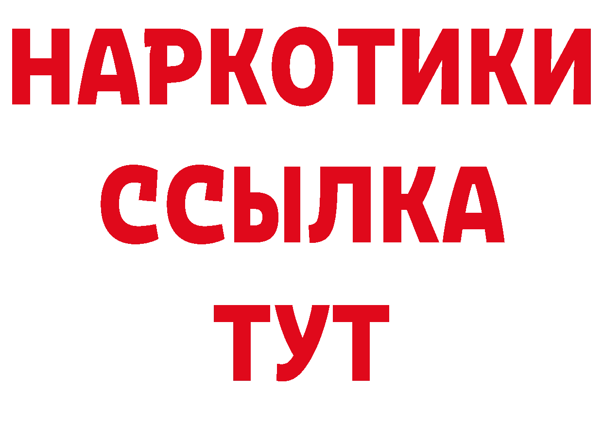 ГЕРОИН афганец ТОР площадка блэк спрут Нюрба