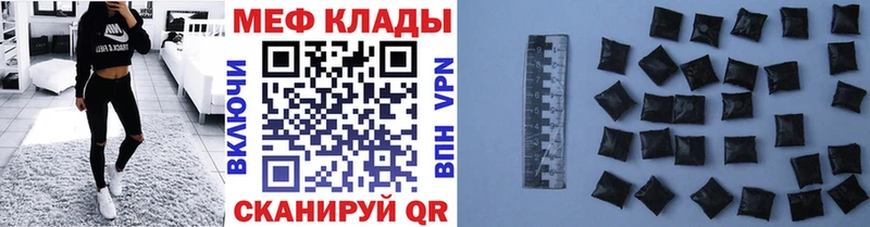 гидра Нюрба МЕФ мяу мяу