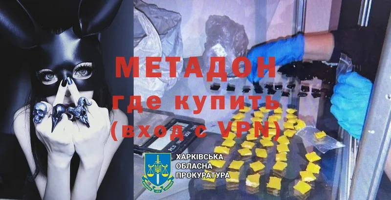 маркетплейс клад  хочу   Нюрба  МЕТАДОН VHQ 